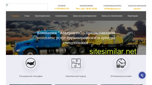algranto.ru alternative sites