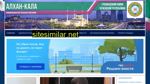 alhankala.ru alternative sites