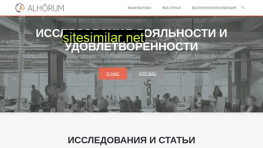 alhorum.ru alternative sites