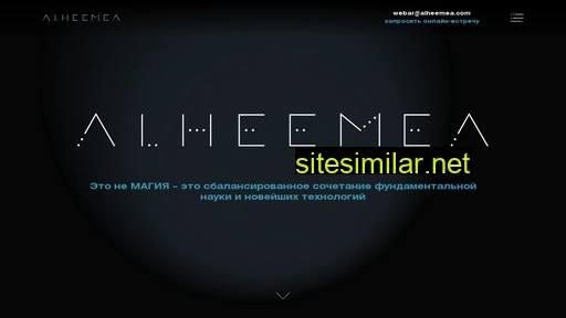 alheemea.ru alternative sites