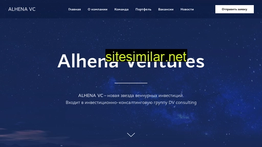 Alhena similar sites