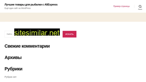 ali4fishing.ru alternative sites