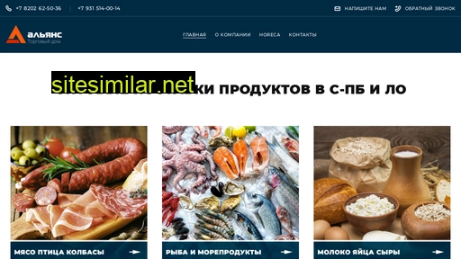 aliance-company.ru alternative sites