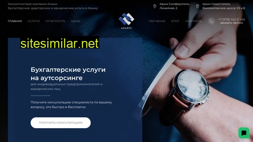 aliance-consult.ru alternative sites