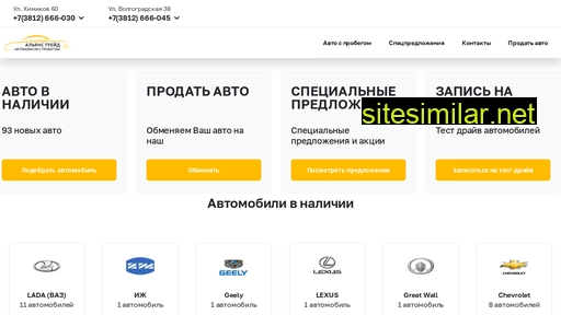 aliance-trade.ru alternative sites