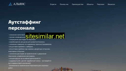 aliancemsk.ru alternative sites