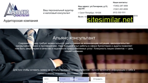 alians-konsultant.ru alternative sites
