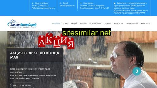alians-piter-stroi.ru alternative sites