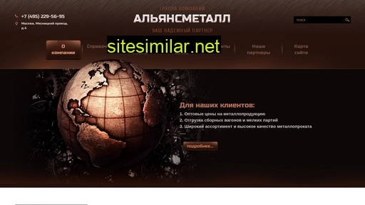 aliansmetall.ru alternative sites