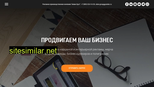 alian-group.ru alternative sites