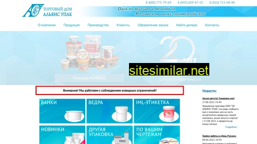 aliansupak.ru alternative sites