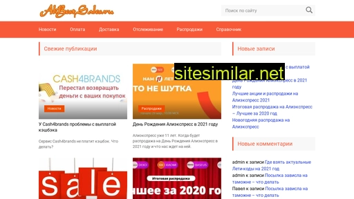 alibestsales.ru alternative sites