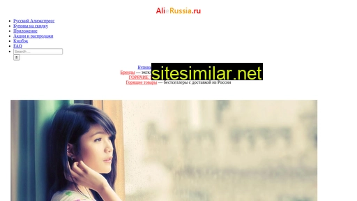 alierussia.ru alternative sites