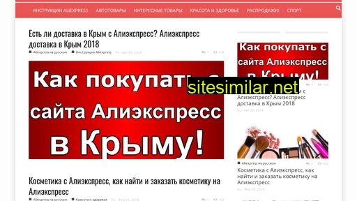 aliexpressi.ru alternative sites