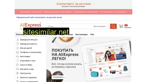 aliguru.ru alternative sites