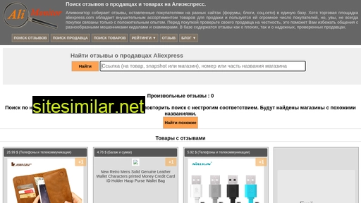 alimonitor.ru alternative sites