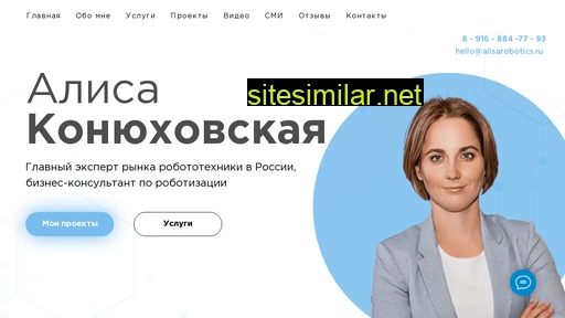 alisarobotics.ru alternative sites