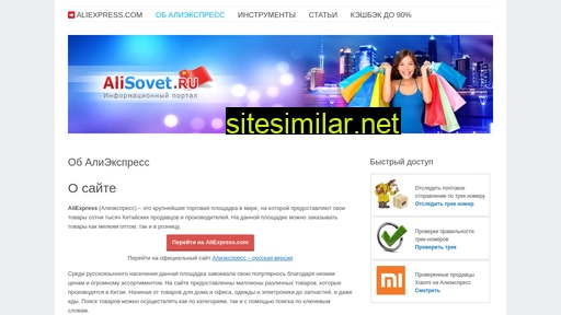 alisovet.ru alternative sites
