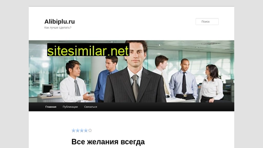 alibiplu.ru alternative sites