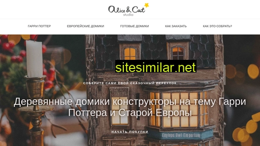 aliceandcatr.ru alternative sites