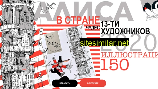 alicebook.ru alternative sites