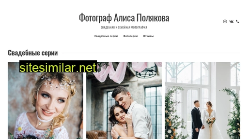 alicephoto.ru alternative sites