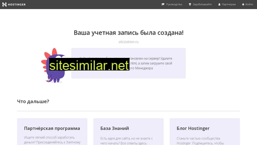 alicization.ru alternative sites