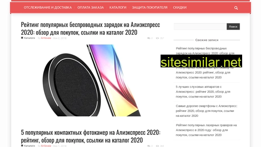 alideliv.ru alternative sites