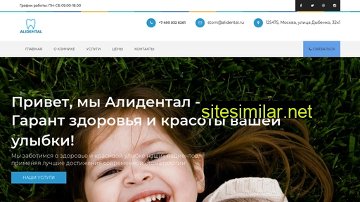 alidental.ru alternative sites