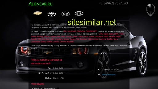 aliencar.ru alternative sites