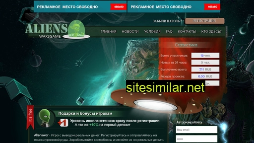 aliensware.ru alternative sites