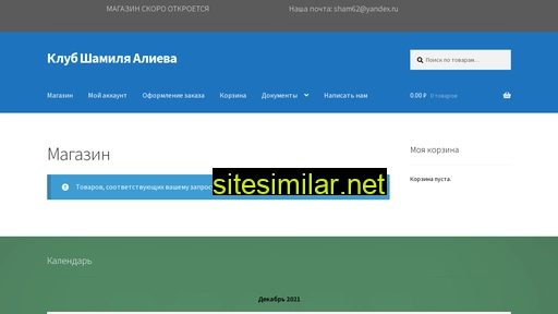 alievshamil.ru alternative sites