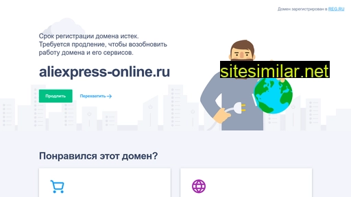 Aliexpress-online similar sites