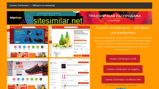 aliexpresspc.ru alternative sites