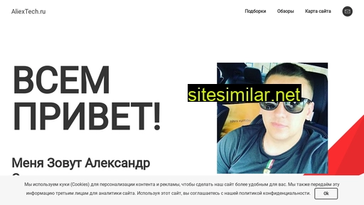 aliextech.ru alternative sites