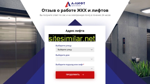alift24.ru alternative sites