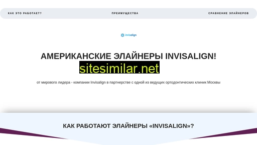 aligners.ru alternative sites