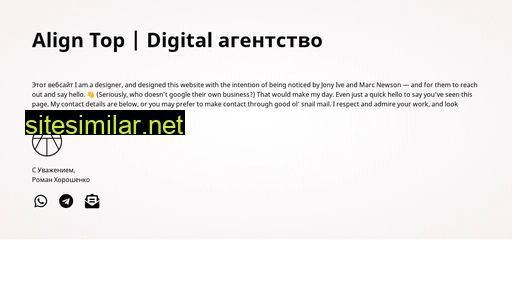 aligntop.ru alternative sites