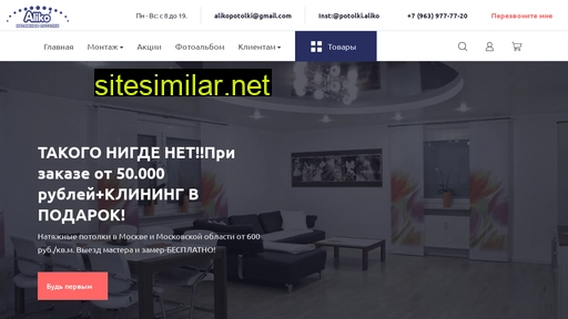 alikopotolki.ru alternative sites