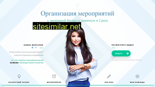 alinamoiseeva.ru alternative sites