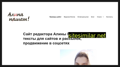alinapishet.ru alternative sites