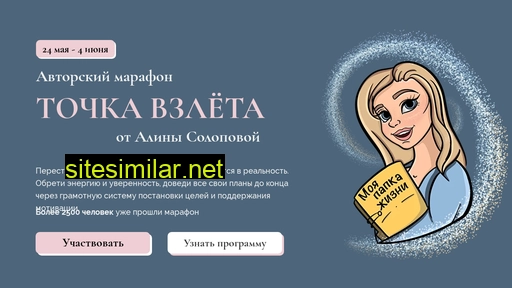 alinasolopova.ru alternative sites
