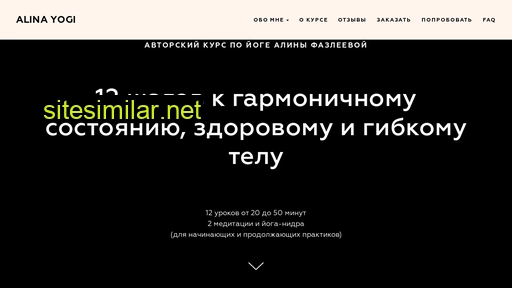 alinayogi.ru alternative sites