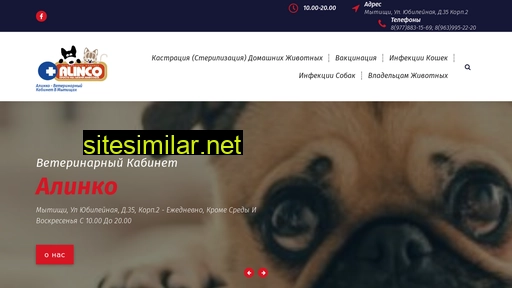 alinco-vet.ru alternative sites