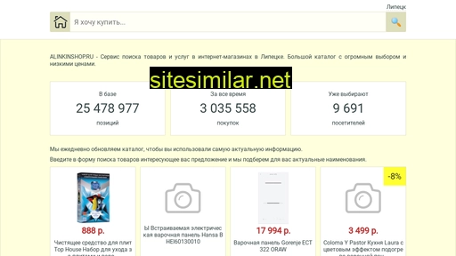 alinkinshop.ru alternative sites
