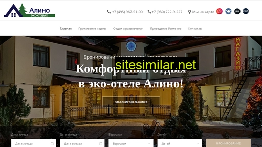 alinohotel.ru alternative sites