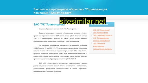aliot-project.ru alternative sites