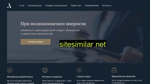 aliotpravo.ru alternative sites