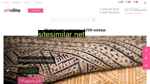 ali-kover.ru alternative sites