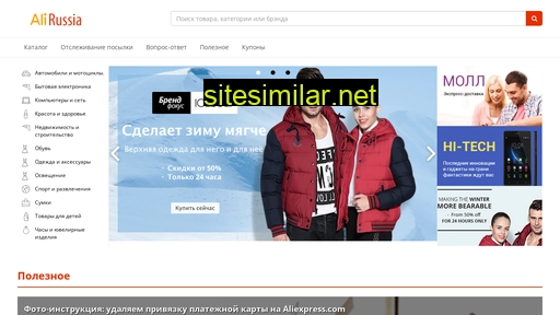 ali-russia.ru alternative sites